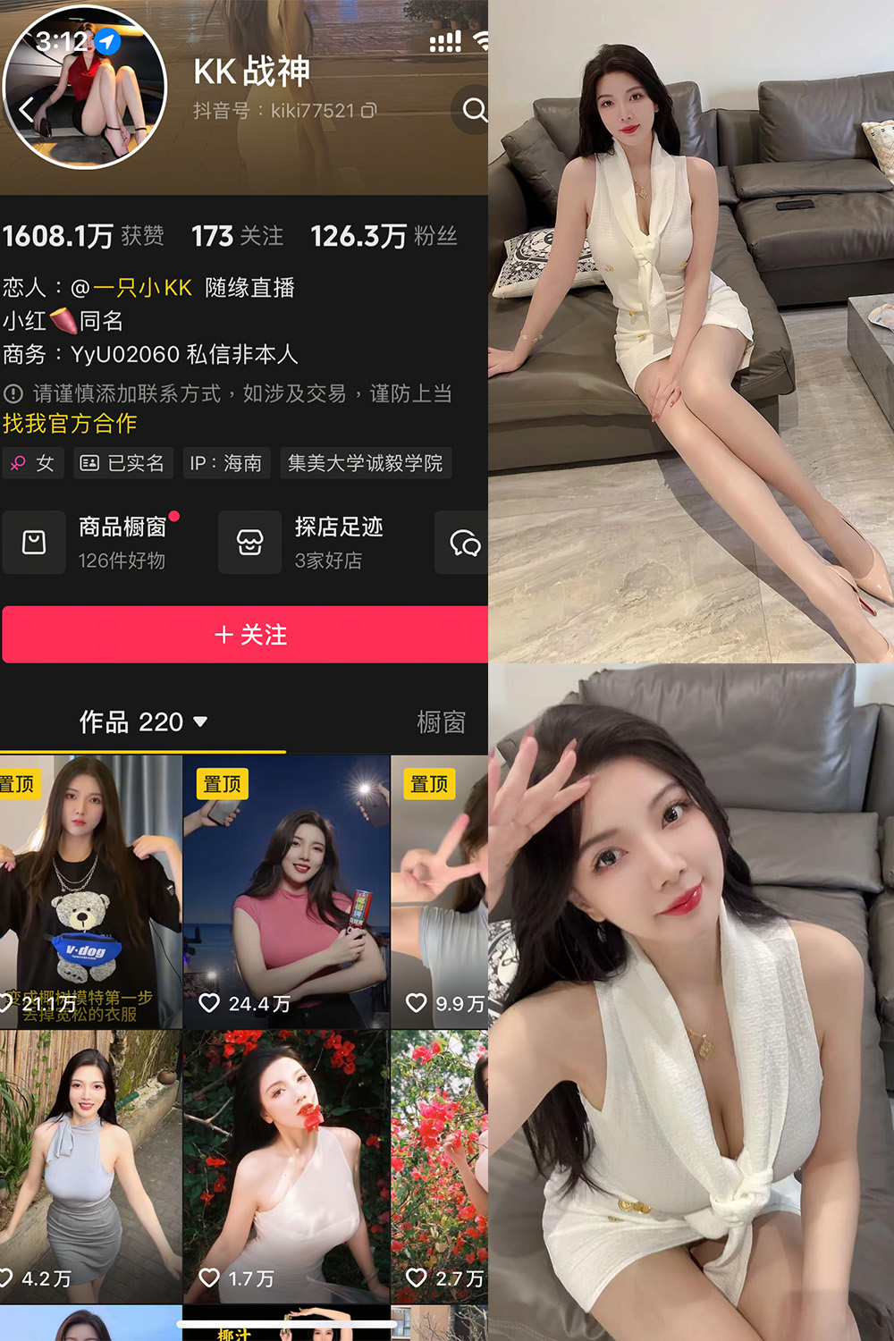 KK战神抖音写真首秀 19张美图+1视频惊艳来袭